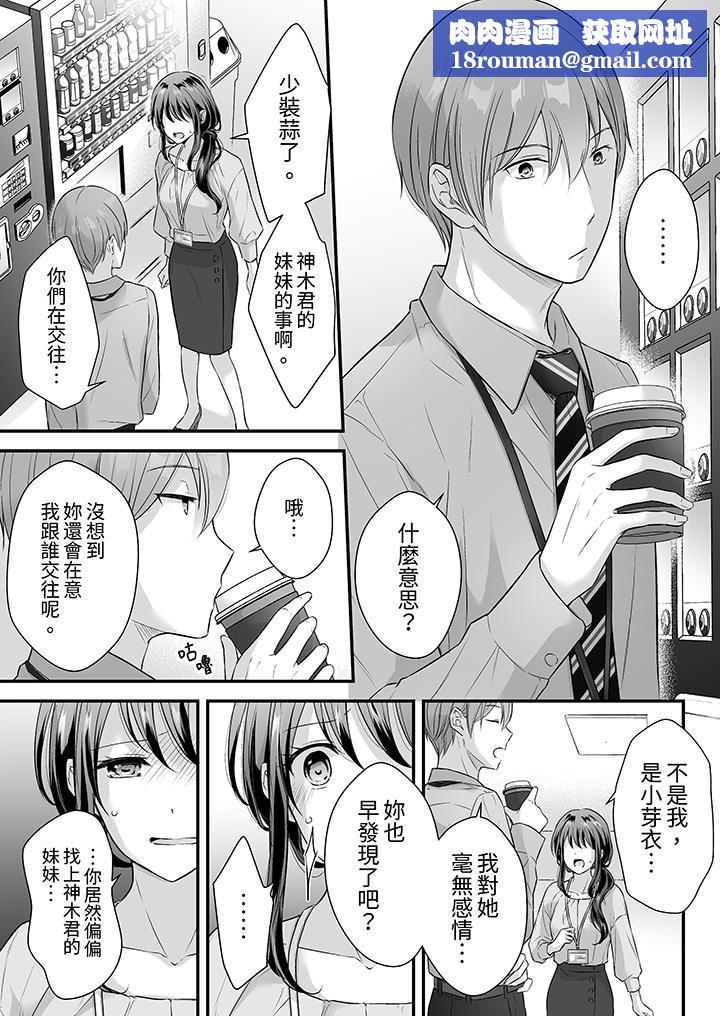 把烂醉如泥的我狠狠地干到高潮，人渣前辈的无情蹂躏第42话