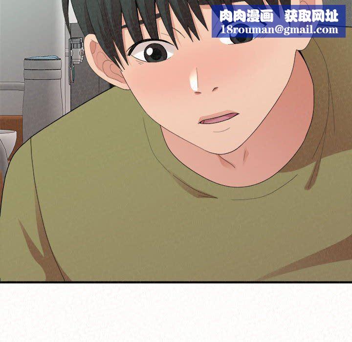 懵懂男生的恋爱史第29话