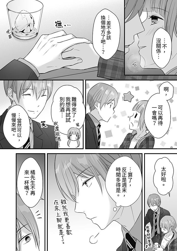 把爛醉如泥的我狠狠地幹到高潮，人渣前輩的無情蹂躪第42話