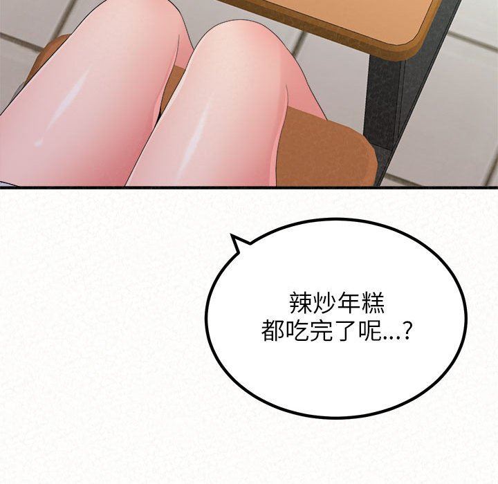 懵懂男生的恋爱史第29话