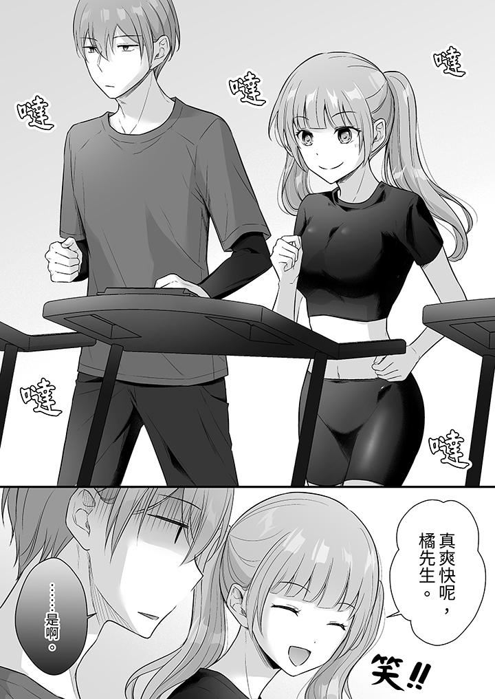 把烂醉如泥的我狠狠地干到高潮，人渣前辈的无情蹂躏第43话