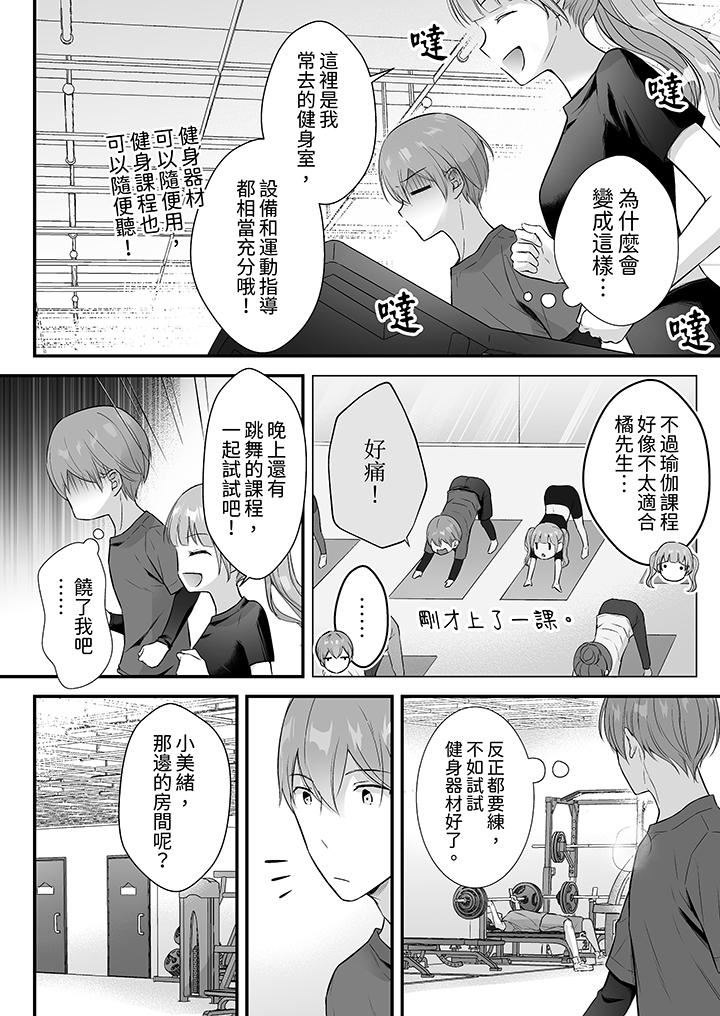 把烂醉如泥的我狠狠地干到高潮,人渣前辈的无情蹂躏第43话