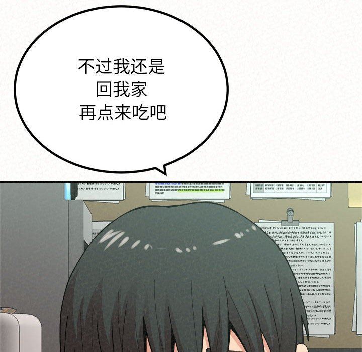 懵懂男生的恋爱史第29话