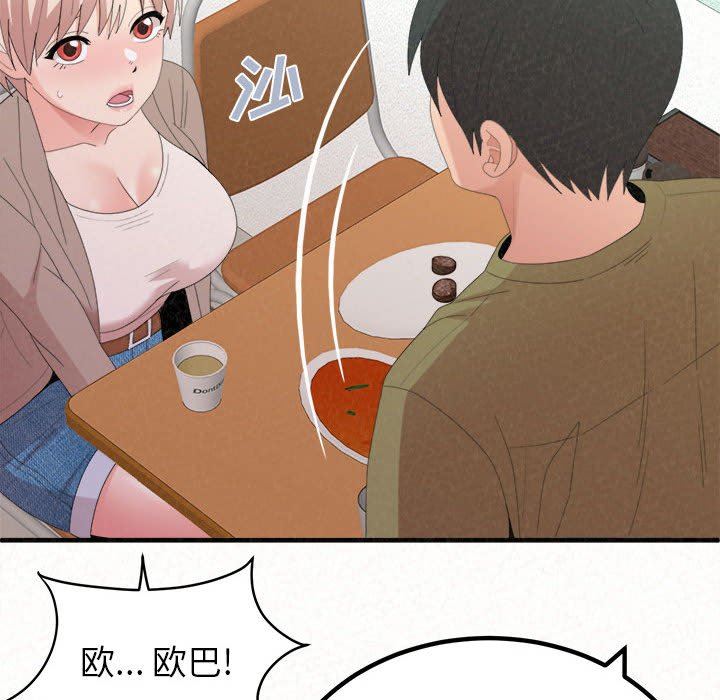 懵懂男生的恋爱史第29话