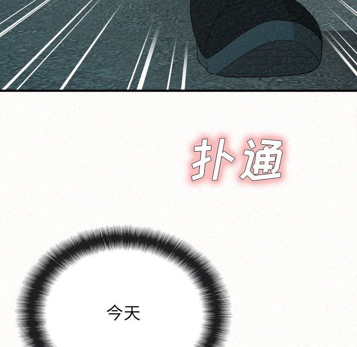 懵懂男生的恋爱史第29话