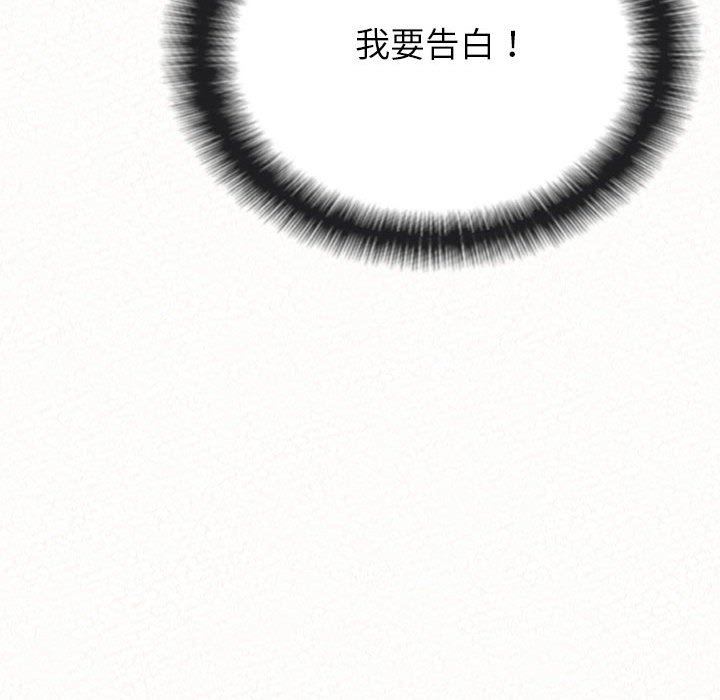 懵懂男生的恋爱史第29话