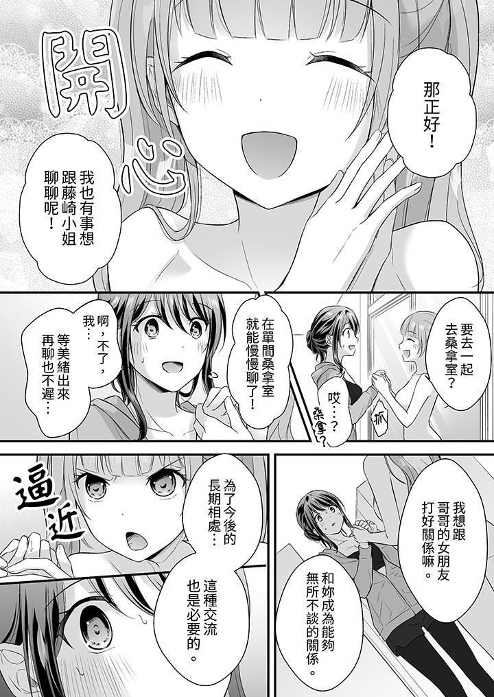 把烂醉如泥的我狠狠地干到高潮,人渣前辈的无情蹂躏第46话