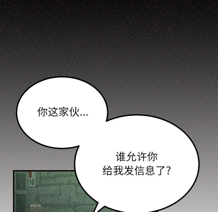 懵懂男生的恋爱史第29话