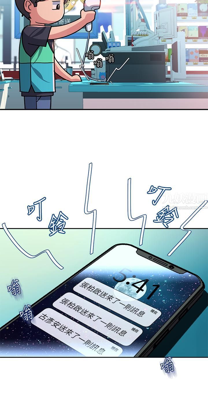 请滑入解锁第1话-我...成功解锁瞭?