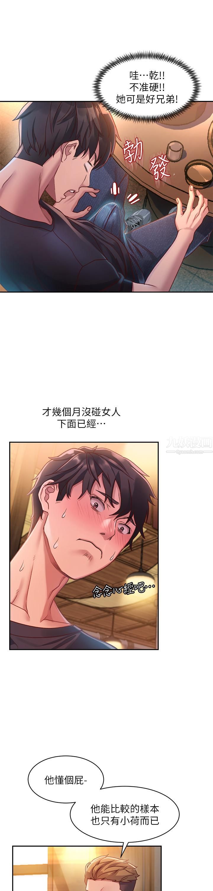 请滑入解锁第1话-我...成功解锁瞭?