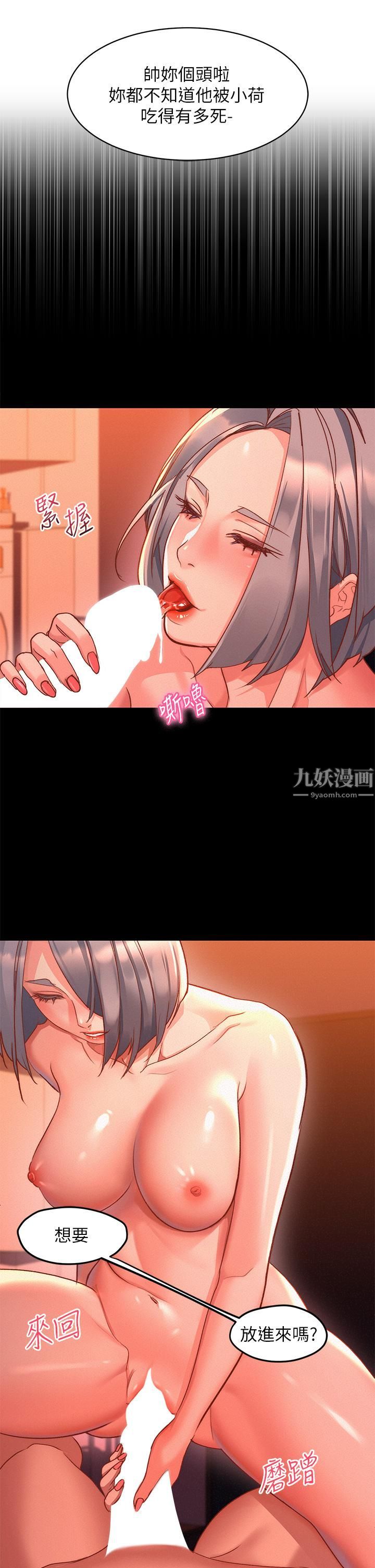 請滑入解鎖第1話-我...成功解鎖瞭?