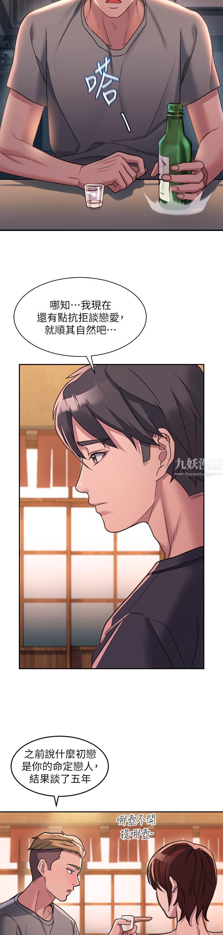 请滑入解锁第1话-我...成功解锁瞭?