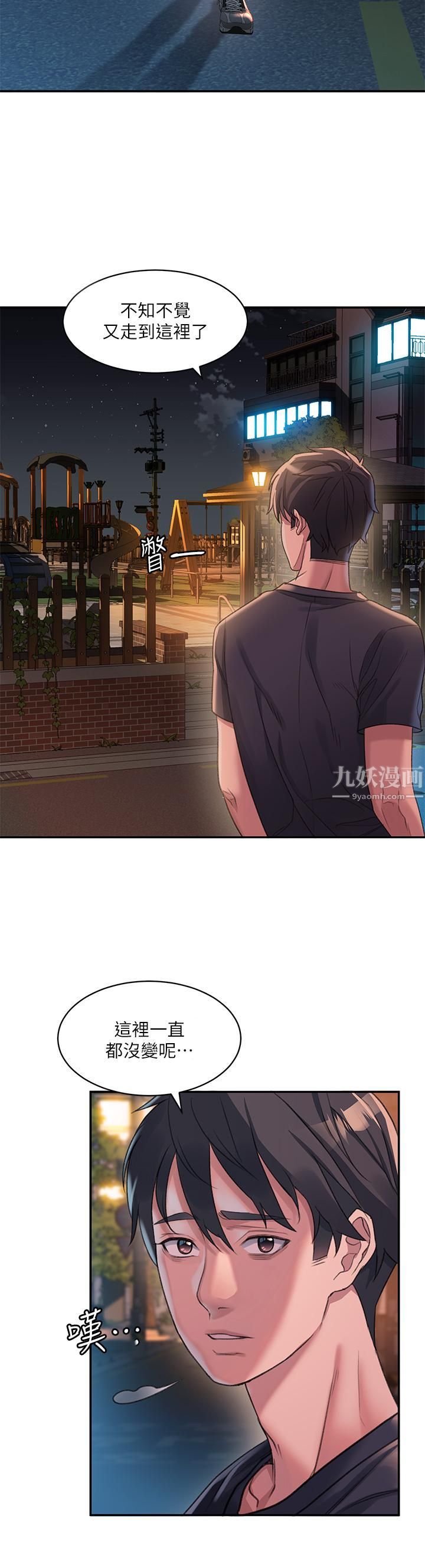 请滑入解锁第1话-我...成功解锁瞭?