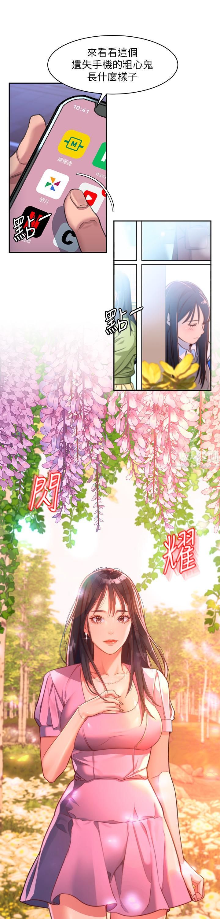 请滑入解锁第1话-我...成功解锁瞭?