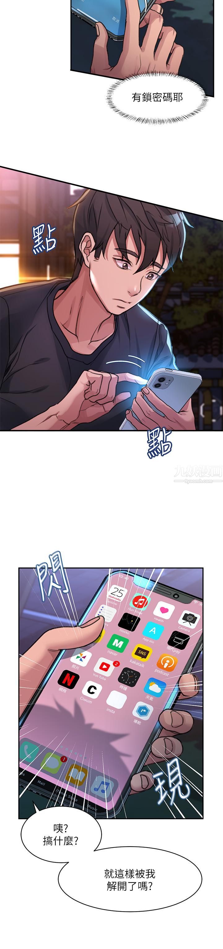 请滑入解锁第1话-我...成功解锁瞭?