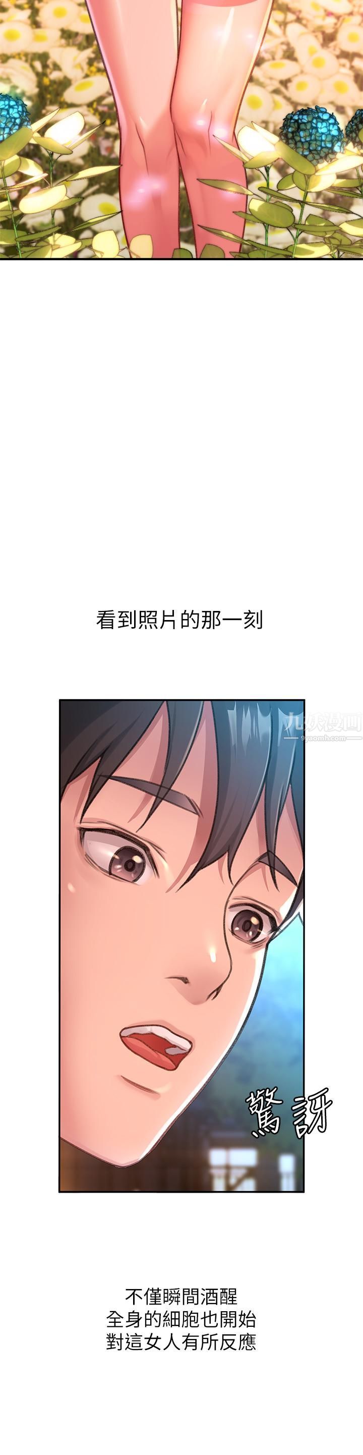 请滑入解锁第1话-我...成功解锁瞭?