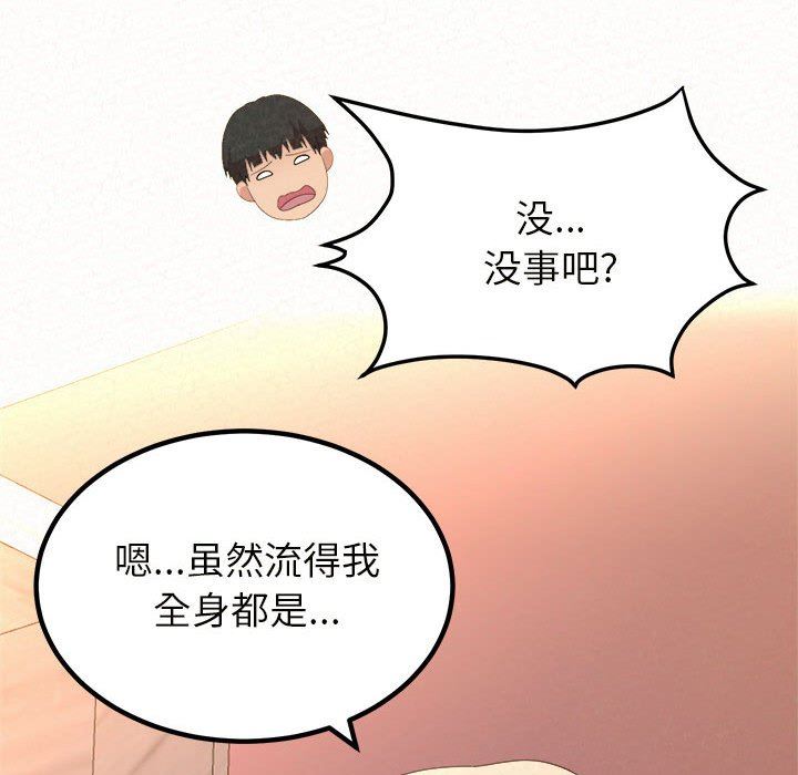 懵懂男生的恋爱史第30话