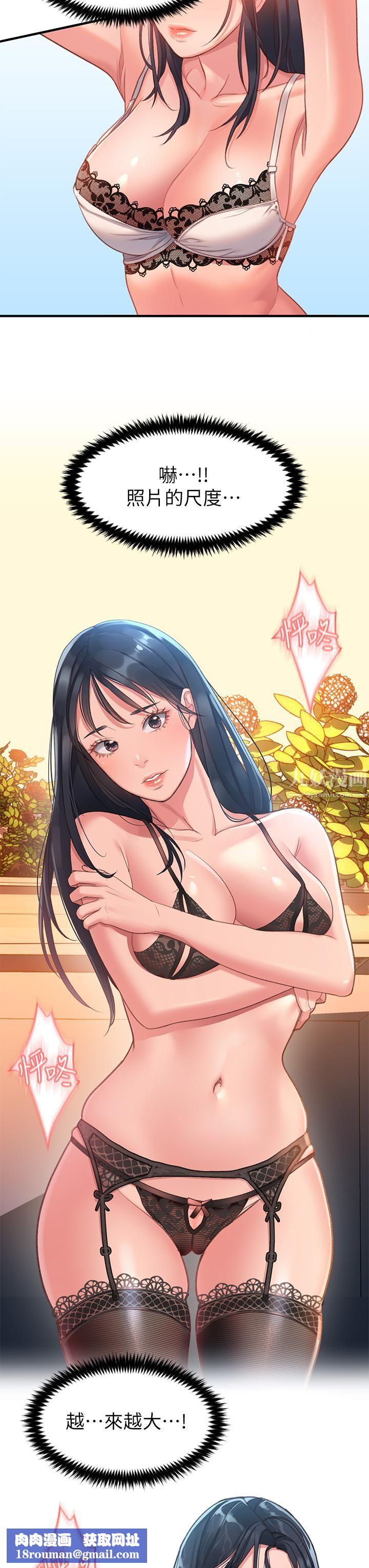 请滑入解锁第1话-我...成功解锁瞭?