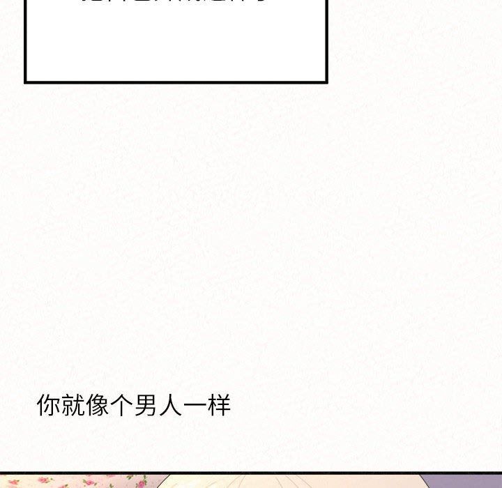 懵懂男生的戀愛史第30話