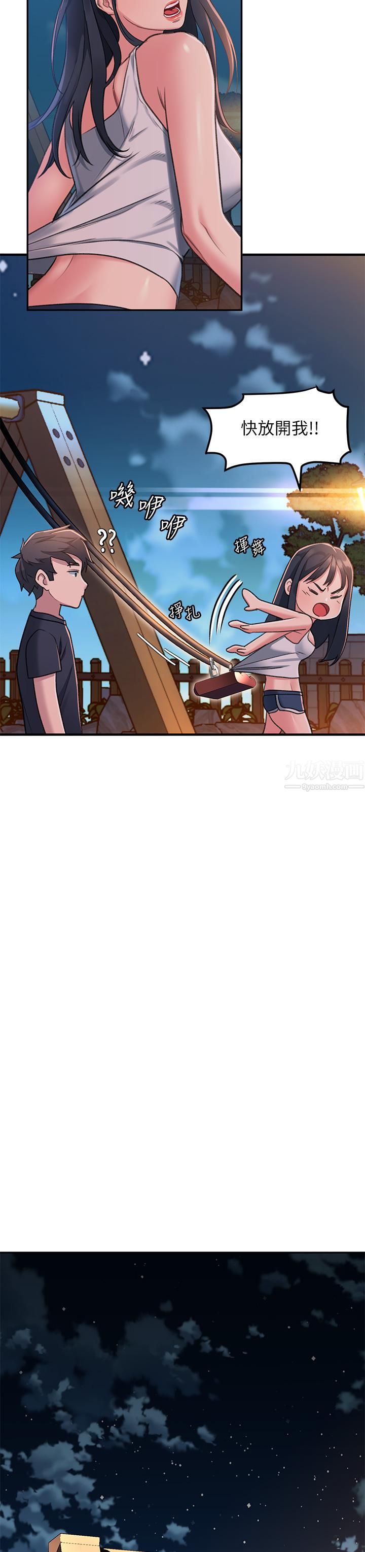 请滑入解锁第1话-我...成功解锁瞭?