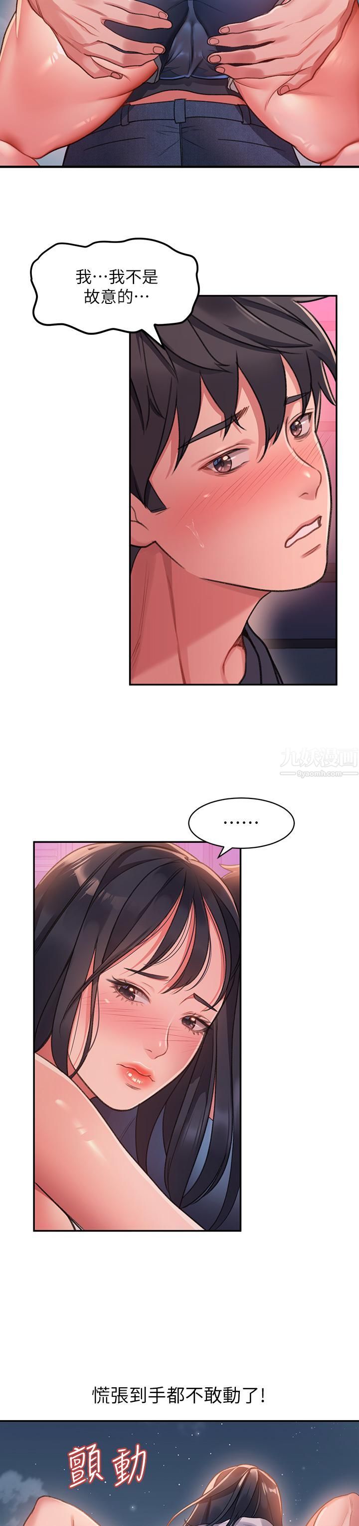 請滑入解鎖第1話-我...成功解鎖瞭?