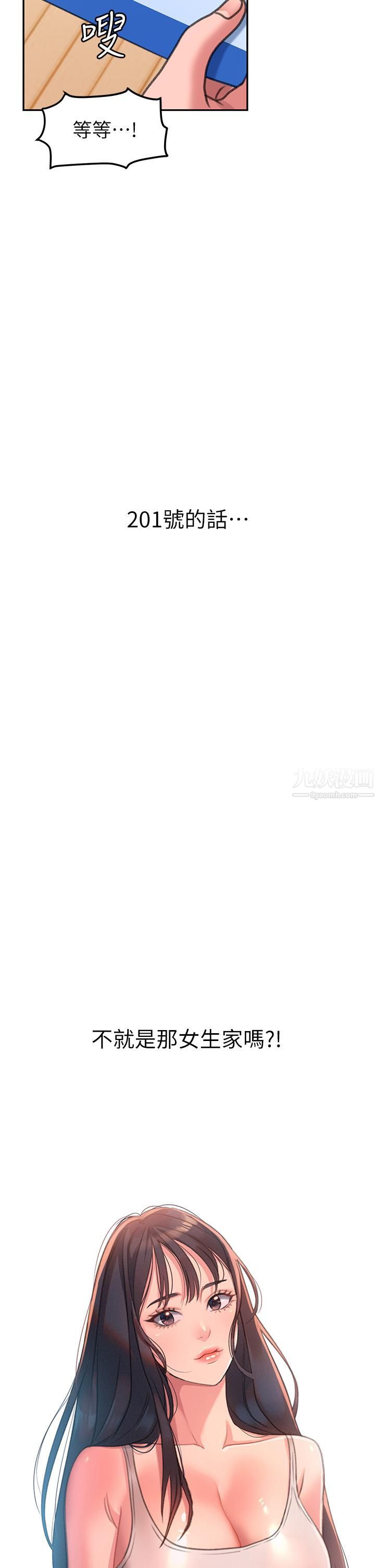 請滑入解鎖第1話-我...成功解鎖瞭?