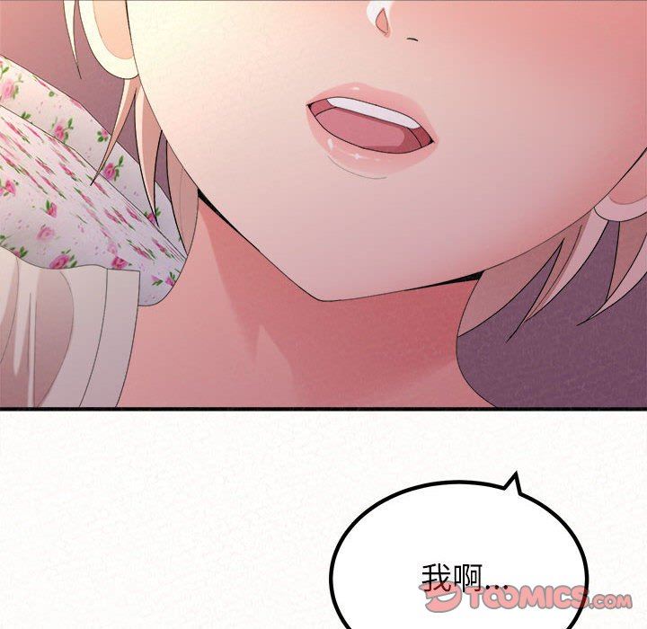 懵懂男生的恋爱史第30话