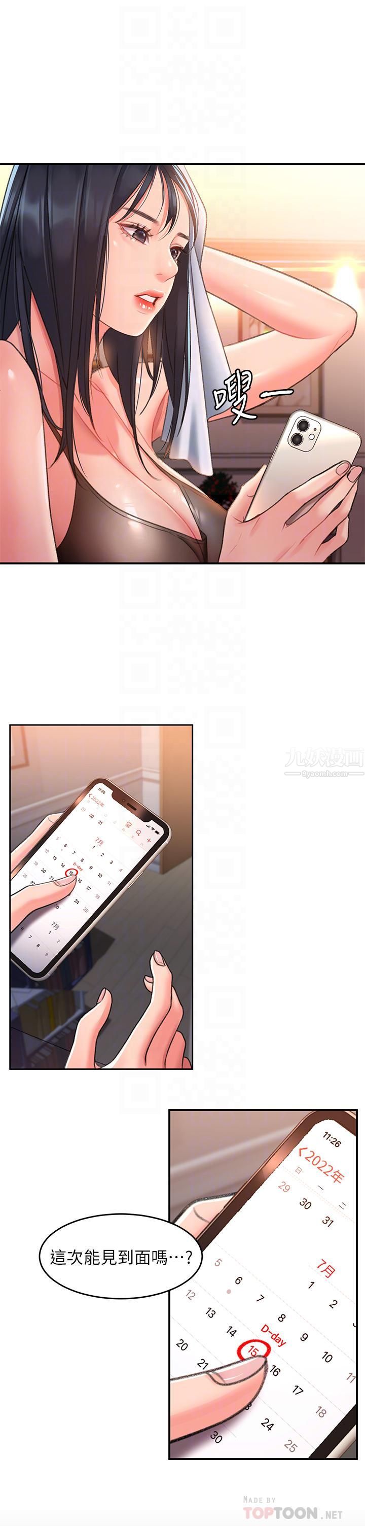 请滑入解锁第2话-再往里面进来一点