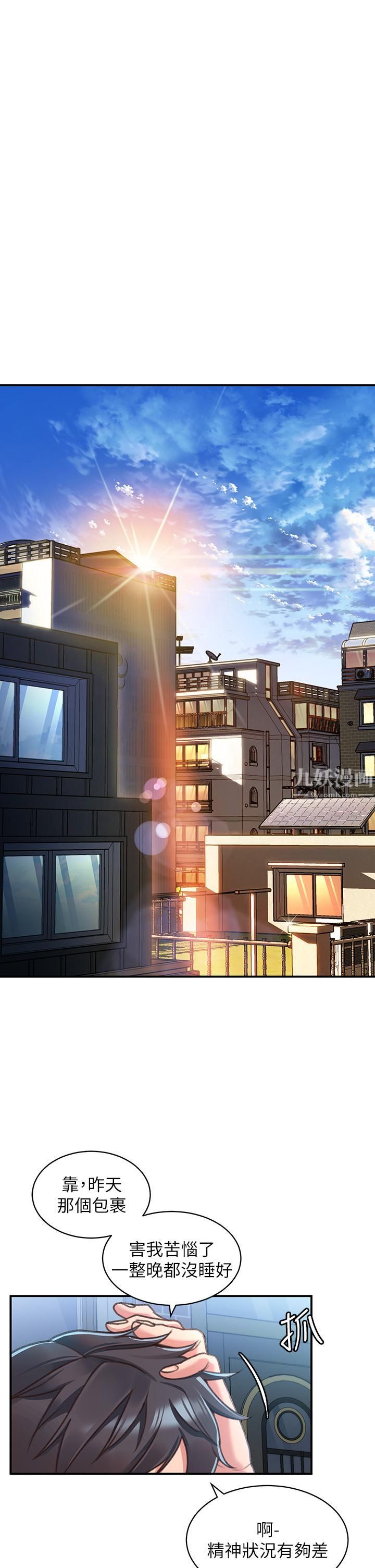 請滑入解鎖第2話-再往裡面進來一點