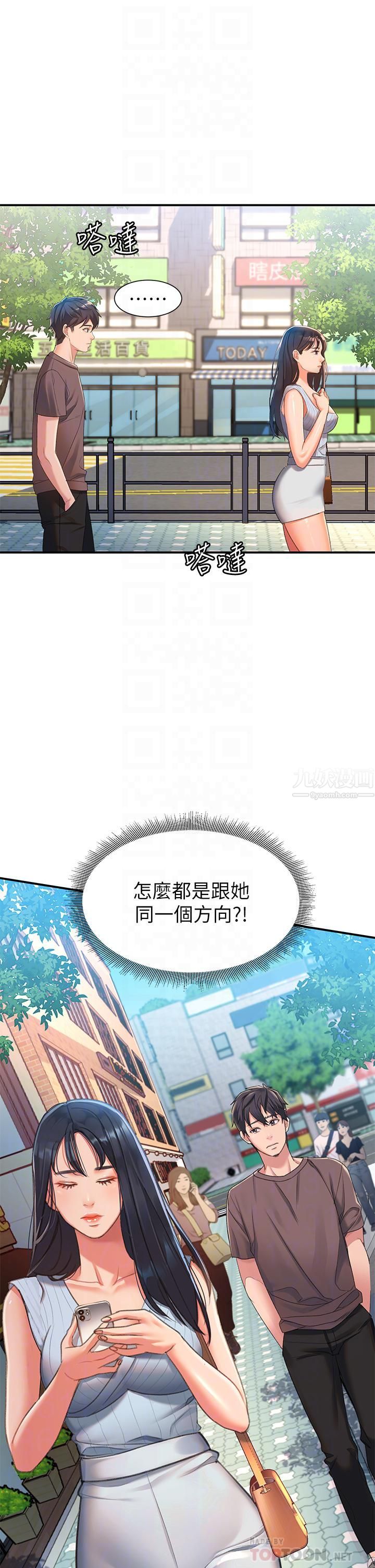 请滑入解锁第2话-再往里面进来一点