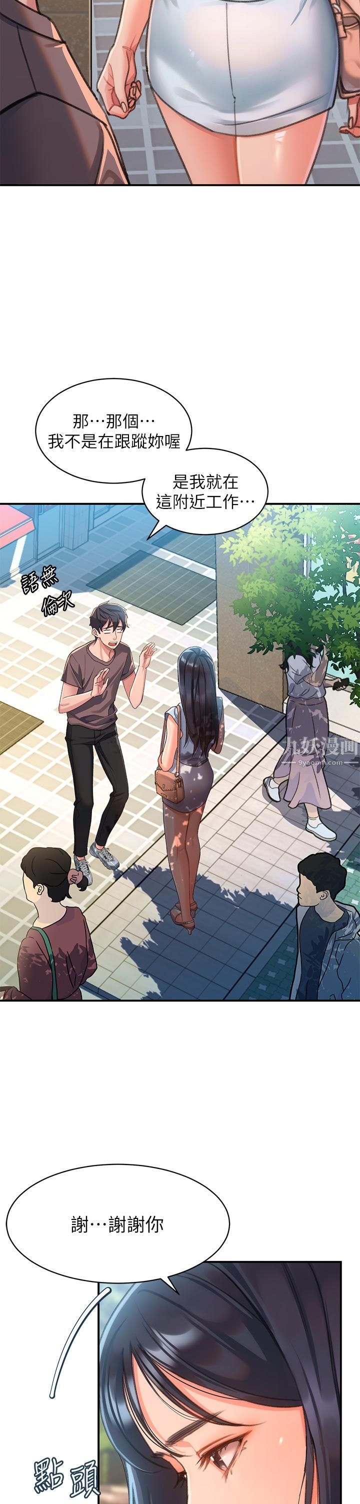 请滑入解锁第2话-再往里面进来一点