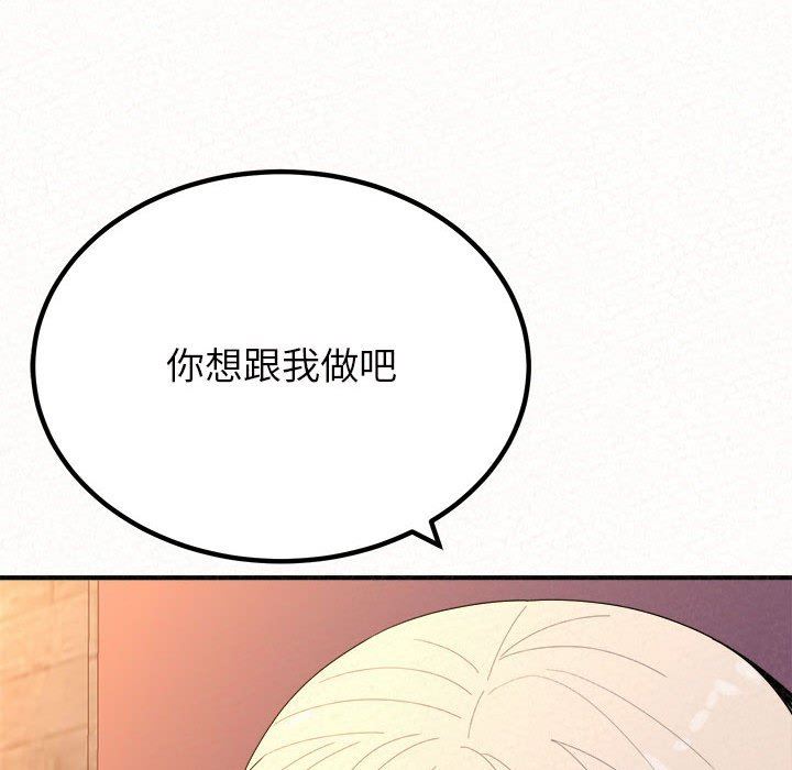 懵懂男生的恋爱史第30话
