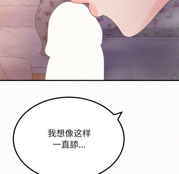 懵懂男生的恋爱史第30话