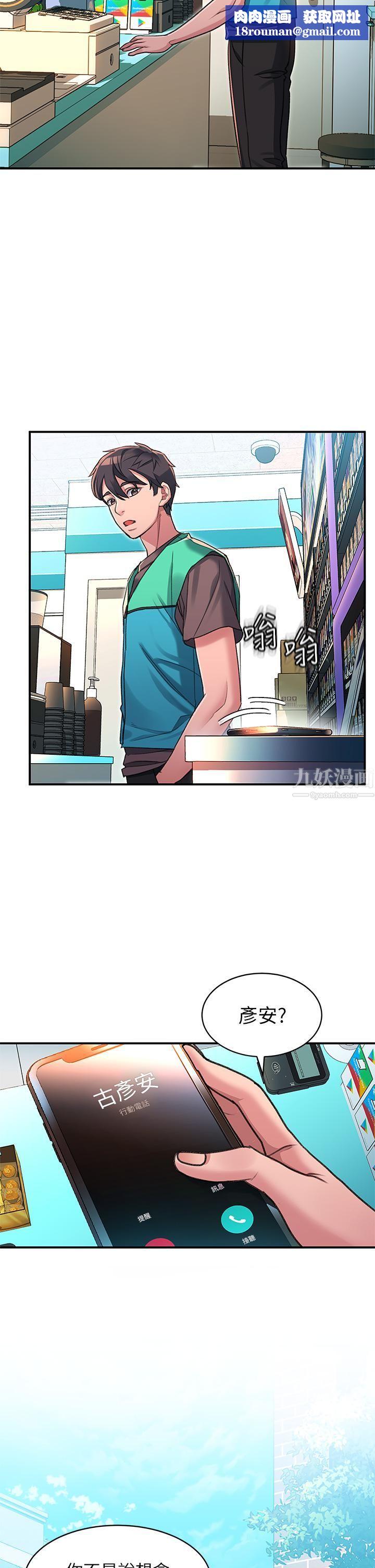 请滑入解锁第2话-再往里面进来一点