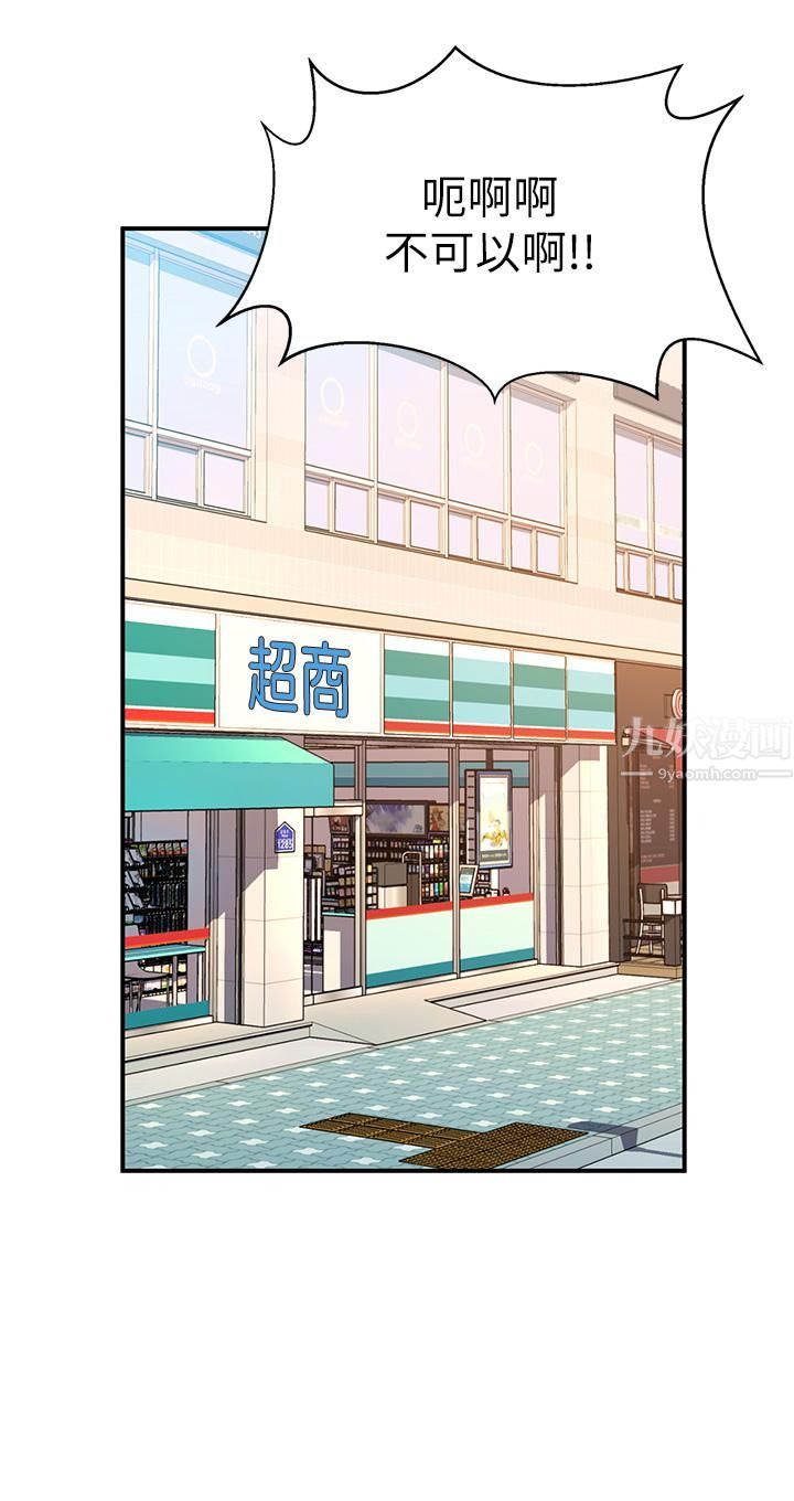 请滑入解锁第2话-再往里面进来一点