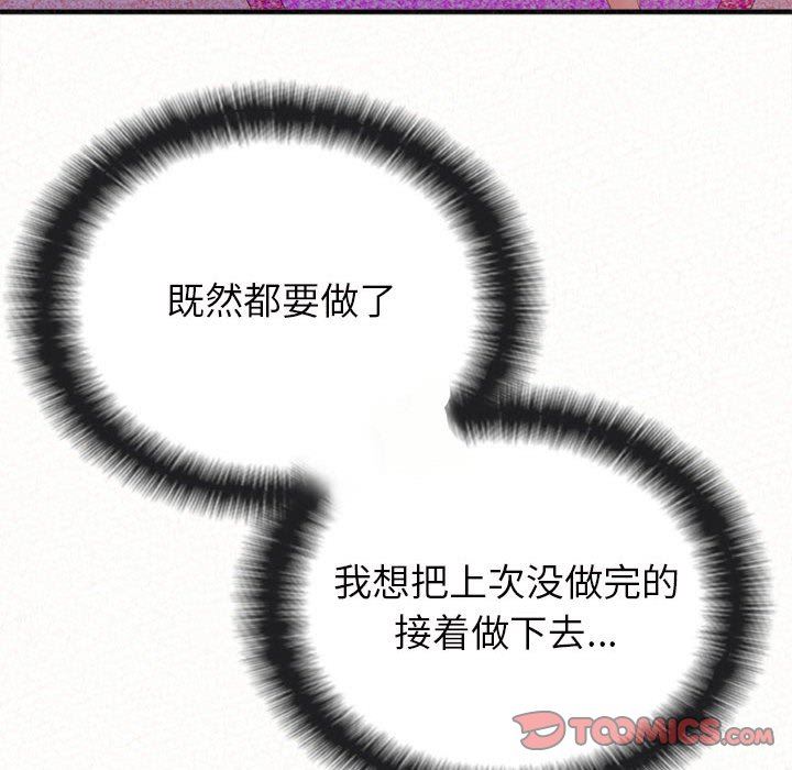 懵懂男生的恋爱史第30话