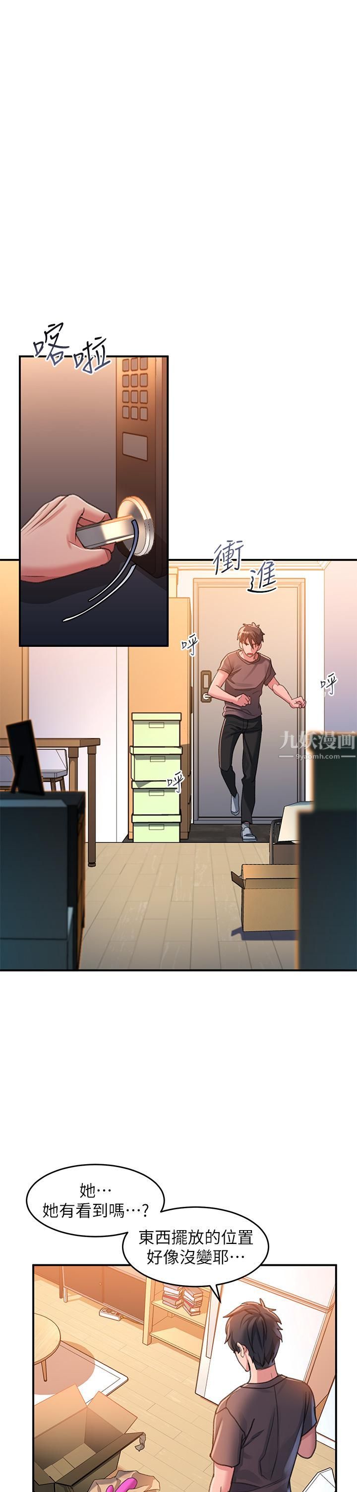 请滑入解锁第2话-再往里面进来一点