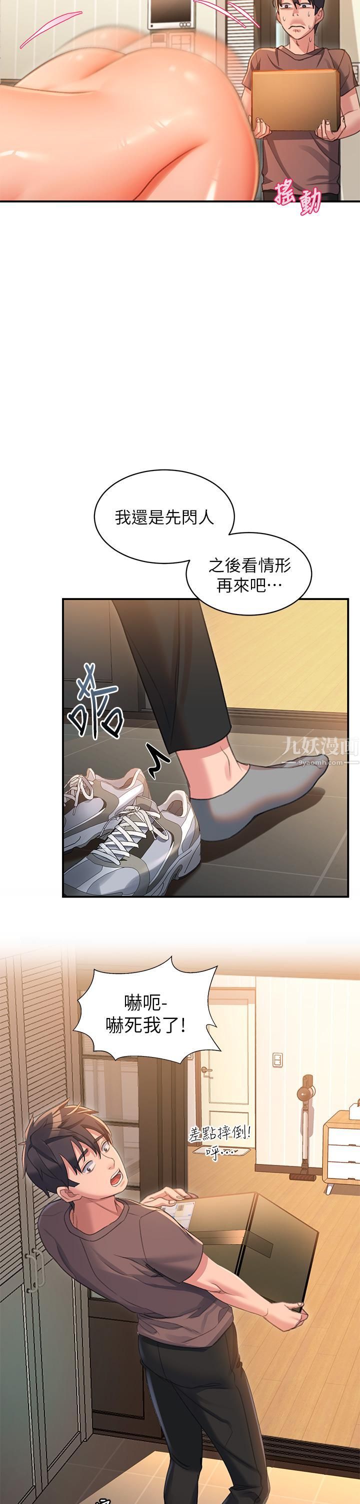 请滑入解锁第3话-草莓口味的巨乳