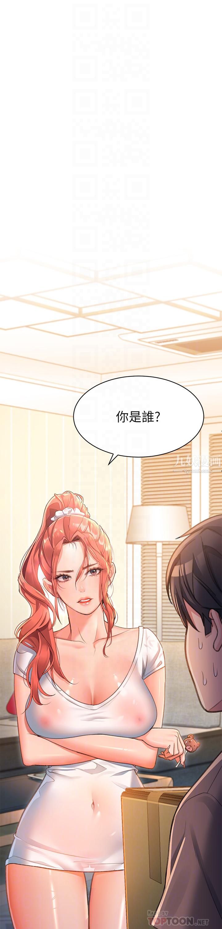 请滑入解锁第3话-草莓口味的巨乳