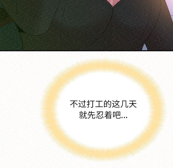 懵懂男生的恋爱史第31话