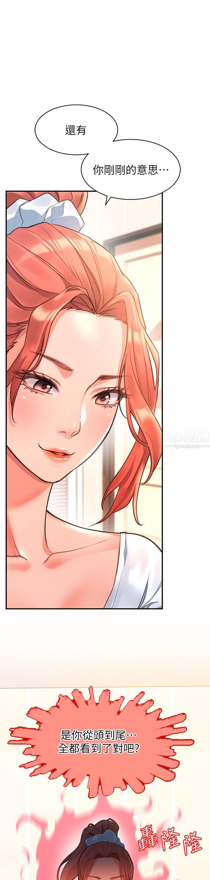 请滑入解锁第3话-草莓口味的巨乳