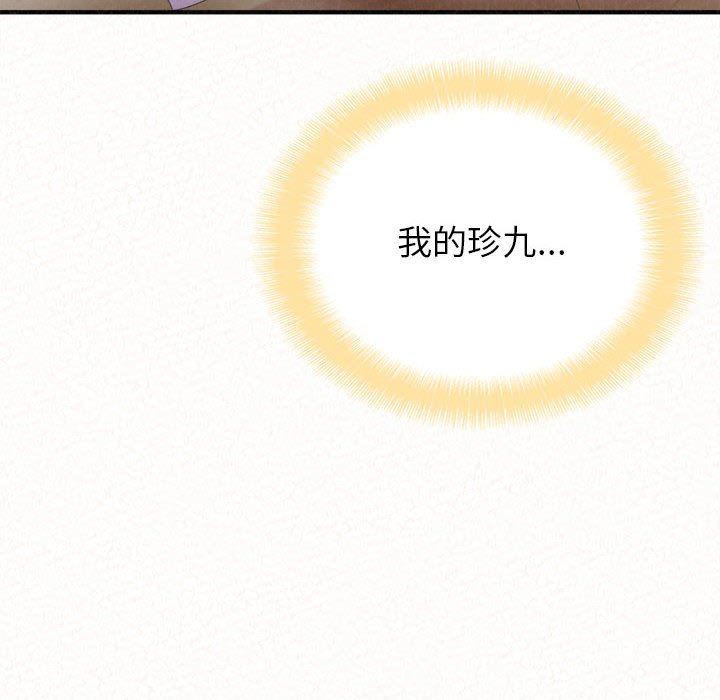 懵懂男生的恋爱史第31话