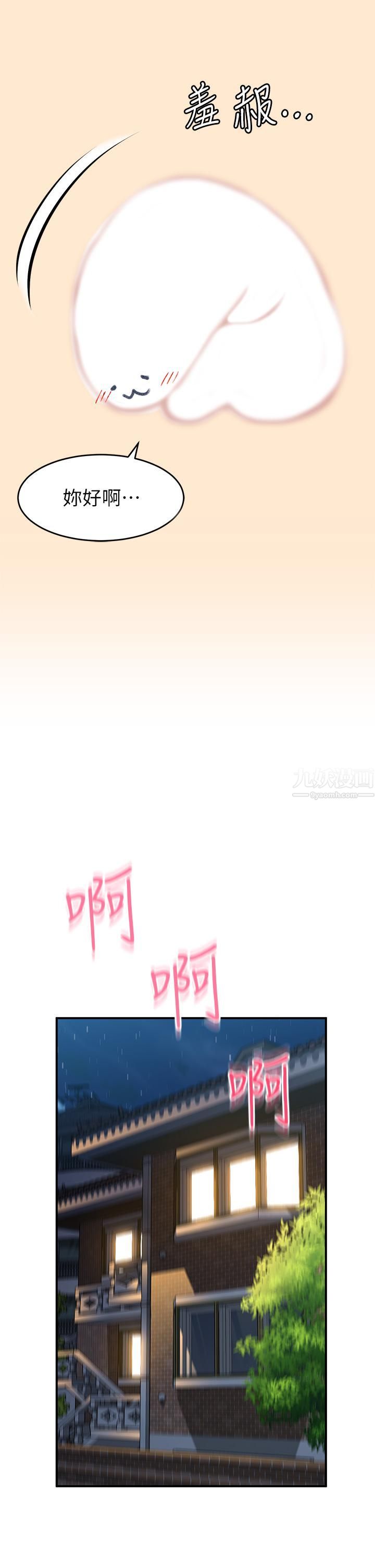 请滑入解锁第3话-草莓口味的巨乳