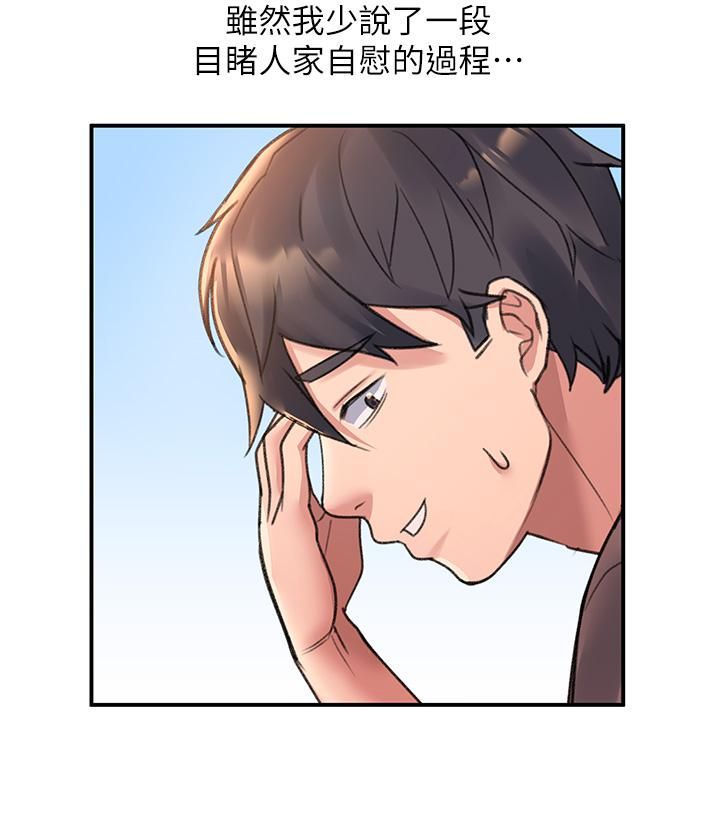 請滑入解鎖第3話-草莓口味的巨乳