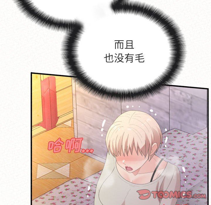 懵懂男生的恋爱史第31话