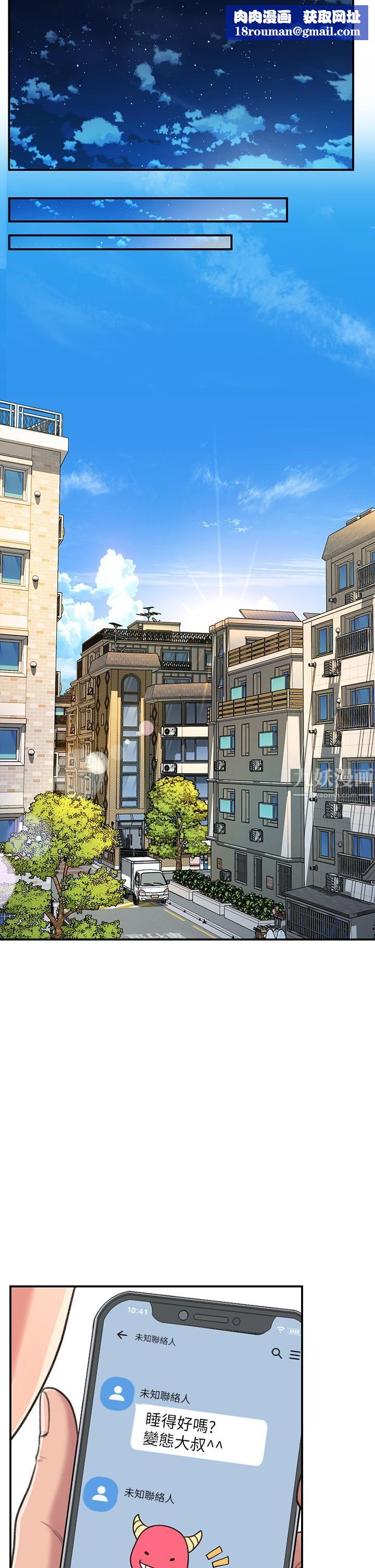 請滑入解鎖第3話-草莓口味的巨乳