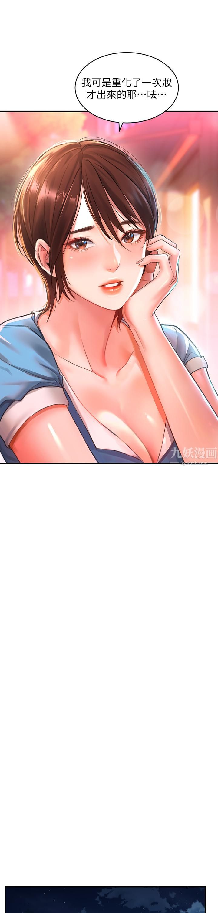 請滑入解鎖第3話-草莓口味的巨乳