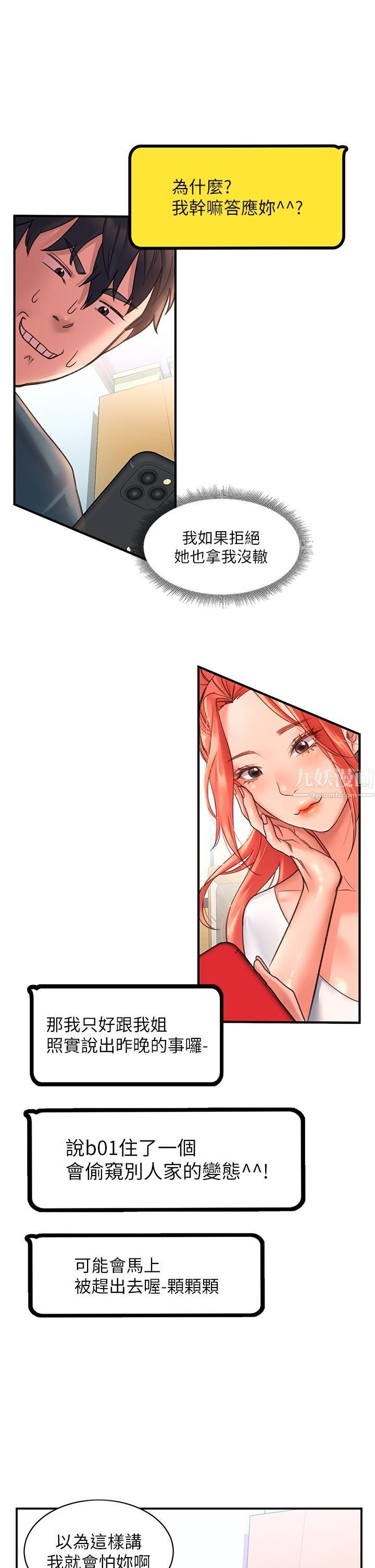 请滑入解锁第3话-草莓口味的巨乳