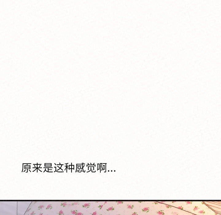懵懂男生的戀愛史第31話