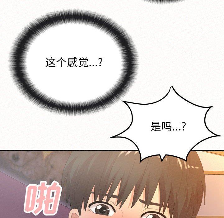 懵懂男生的恋爱史第31话